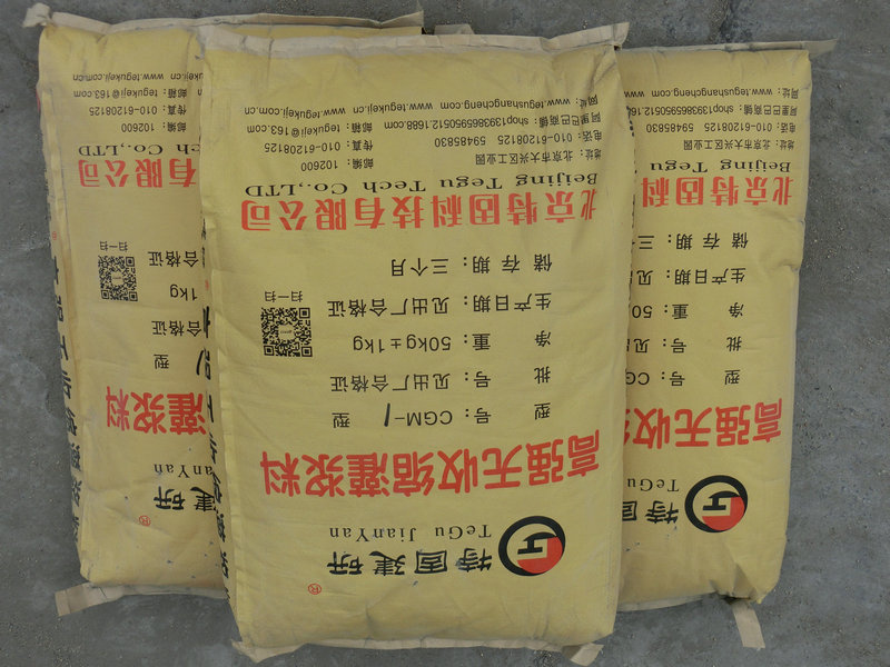 【無收縮灌漿料】優點以及用途都了解一哈~