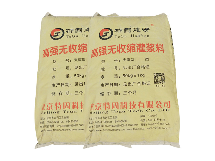 支座型灌漿料要注意啥？